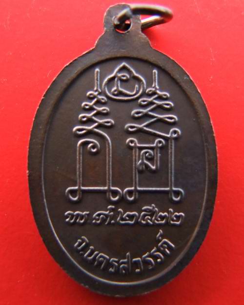 หลวงพ่อโอด วัดจันเสน เนื้อทองแดง ปี 22