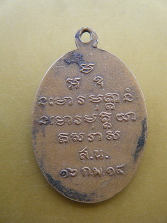 หลวงปู่ขาว อนาลโย สน. ปี 2514