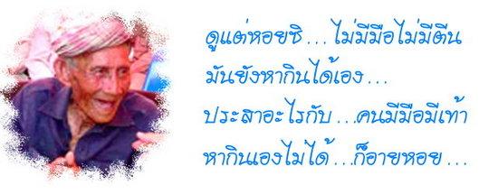 หลวงปู่ขาว อนาลโย สน. ปี 2514