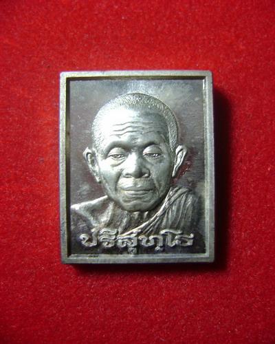 เหรียญอนุรักษ์ชาติ เนื้อเงินสี่เหลี่ยม 770 สวย