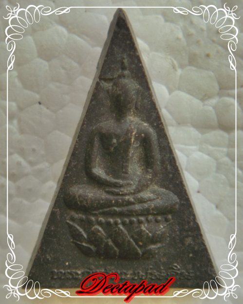 {{เคาะเดียวแดง}} พระกําลังแผ่นดิน