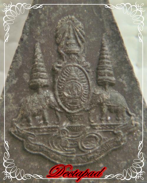 {{เคาะเดียวแดง}} พระกําลังแผ่นดิน