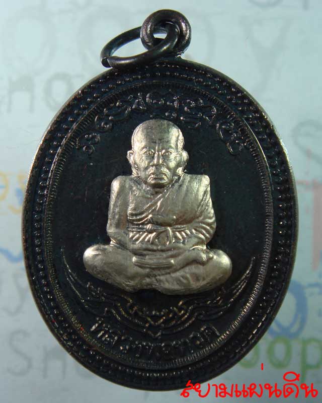 หลวงพ่อทวด กรรมการ หน้า-หลัง อัลปาก้า รุ่น กิตติคุโณ ๘๒ หมายเลข ๒๖๑๒