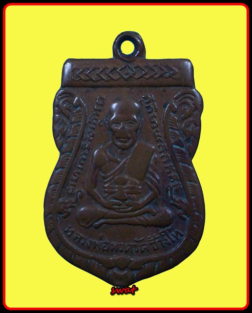เหรียญหลวงปู่ทวดหลังหลวงปู่ทิมรุ่น3 พ.ศ.2504 วัดช้างให้ <<สภาพเเบบนี้ถือว่าสวยครับ>>