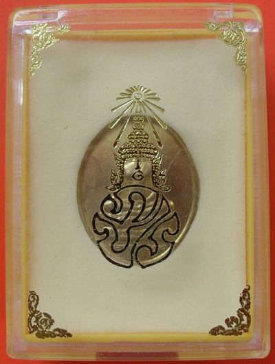 เหรียญพระพุทธนวราชบพิตร หลัง ภปร.ปี 29 โลหะชุบทอง วัดบวรนิเวศวิหาร สมทบทุนสร้างตึกภปร.