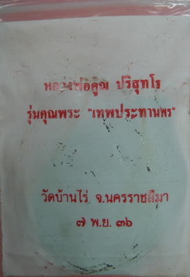 เร่งฟิตแบ๊ค ให้ครบร้อย เคาะเดียว 2