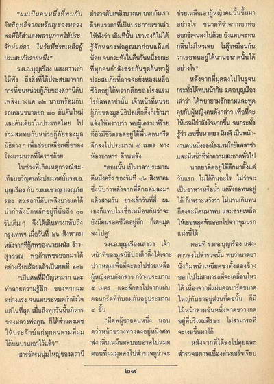 รับเสด็จ 2 โค้ต หลวงพ่อคูณ วัดบ้านไร่ เหรียญประสบการณ์อีกเหรียญของหลวงพ่อครับ 