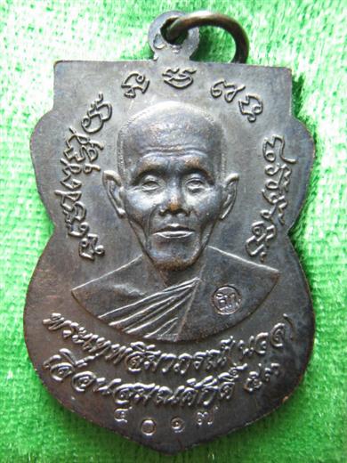 เหรียญเสมาหลวงพ่อคูณ รุ่นเลื่อนสมณศักดิ์ 2 เทพ ปี2553 เนื้อทองแดงรมดำ ตอกโต้ดกรรมการ ๕๐๑๗