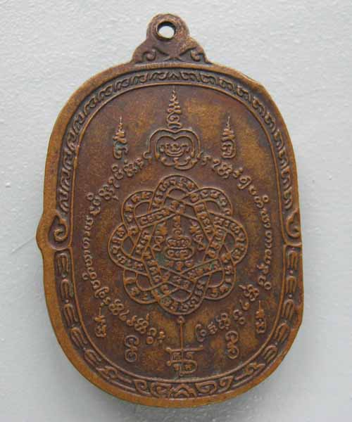 หลวงพ่อสุด วัดกาหลง เหรียญเสือเผ่น ปี 2521 (No.3)