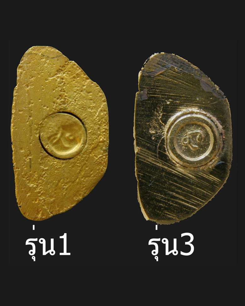 สมเด็จองค์ปฐมฯ รุ่น1 2535 หลวงพ่อฤาษีลิงดำ วัดท่าซุง/อุทัยธานี