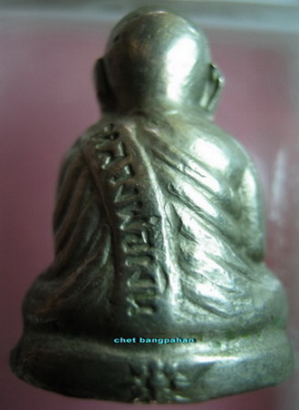 รูปเหมือนหลวงพ่อเงิน วัดบางคาล ออกวัดหอไกร หลวงพ่อหน่ายปลุกเสกสามปี