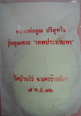 เร่งฟิตแบ๊ค ให้ครบร้อย เคาะเดียว 2