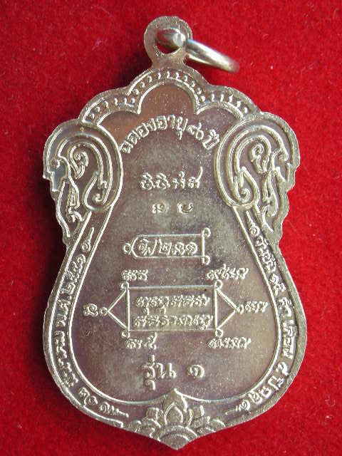 เหรียญรุ่นแรกหลวงปู่หงษ์ฉลองอายู80ปีเนื้ออาปาก้าครับ