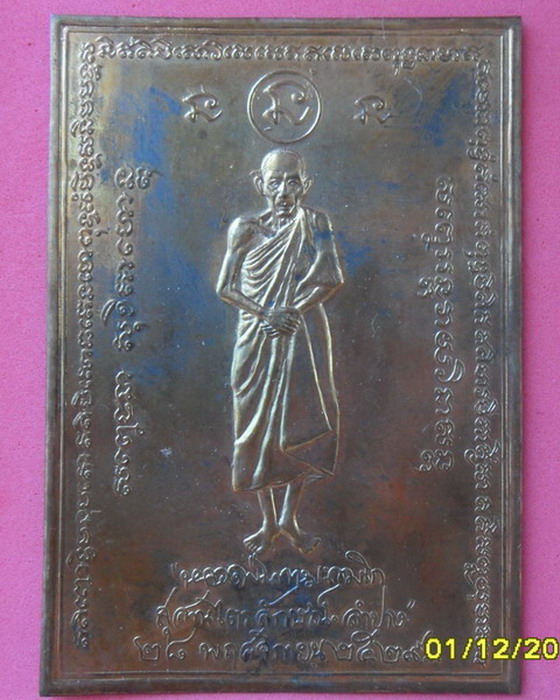 แผ่นหลวงพ่อเกษม  เขมโก  ปี29