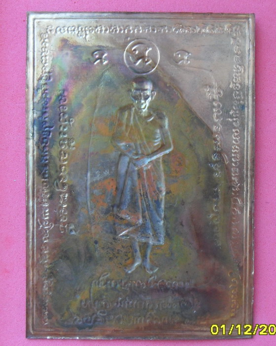 แผ่นหลวงพ่อเกษม  เขมโก  ปี29