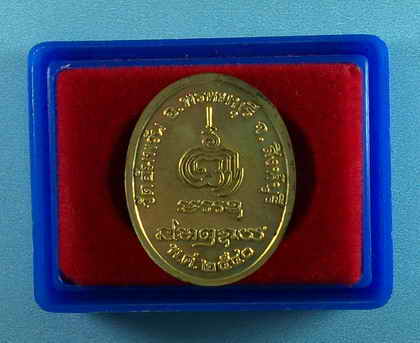 เหรียญพัดยศหลวงพ่อจรัญ วัดอัมพวัน ตอกโค๊ต กล่องเดิม