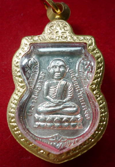 เหรียญเลื่อนสมณศ์กดิ์ หลวงปู่ทวดวัดช้างให้ ปี ๒๕๓๖ เนื้อทองแดงชุบนิเกิล 
