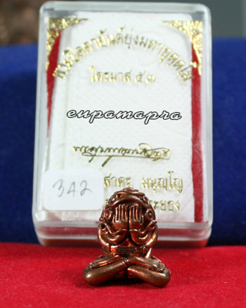 พระปิดตายันต์ยุ่งมหาอุตฺตโมเนื้อทองแดงพิมพ์ใหญ่ หลวงพ่อสาคร มนุญโญ จ.ระยอง