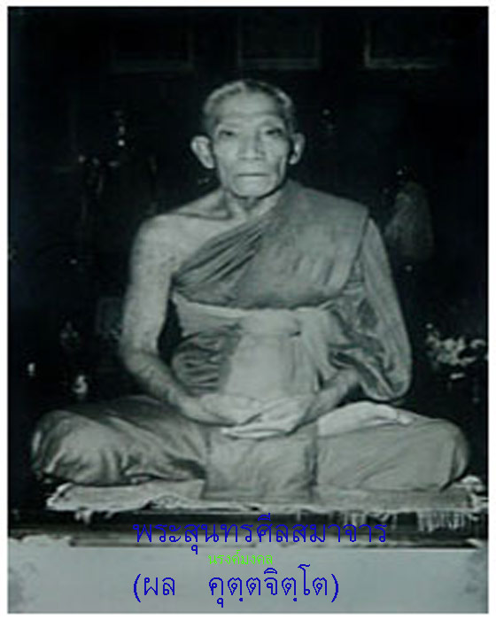 เหรียญเจ้าคุณผล พ.ศ ๒๕๑๒ พระอาจารย์ช้วนสร้าง เนื้อทองแดงบล็อกเงิน...(( องค์ที่.๔ ))