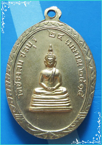 ..หายาก // เหรียญครึ่งองค์ ลพ.ไว วัดช่องลม หลังพระพุทธ ปี 15 กะไหล่ทองกรรมการสวยๆ ..