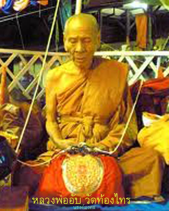 พระผงหน้าเสือหลวงพ่ออับ วัดท้องไทร สภาพสวยเดิมๆจากวัด ไม่แพง รับรองความแท้