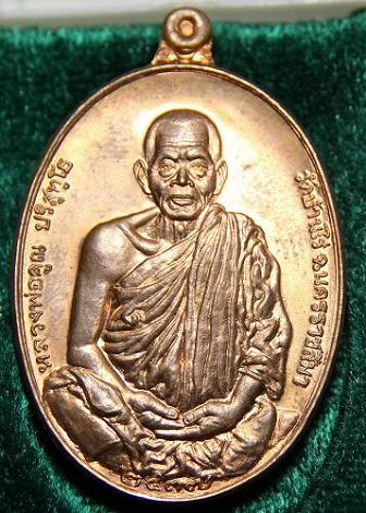 เหรียญมงคลบารมี 6 รอบ เนื้อทองแดง หลวงพ่อคูณ วัดบ้านไร่ ปี 37