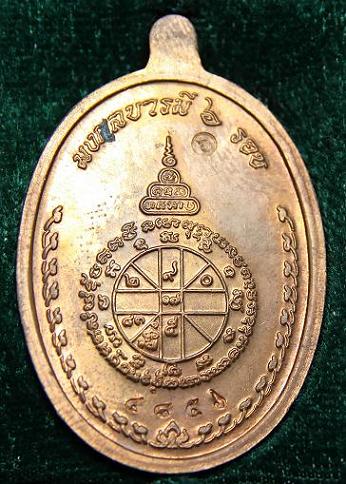 เหรียญมงคลบารมี 6 รอบ เนื้อทองแดง หลวงพ่อคูณ วัดบ้านไร่ ปี 37