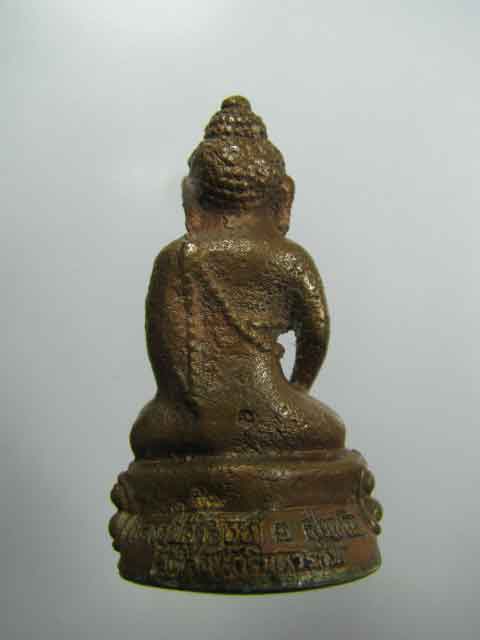 กริ่ง หลวงปู่คำสิงห์ วัดสิงหารินทาราม จ.หนองคาย เนื้อสำริด เลข309