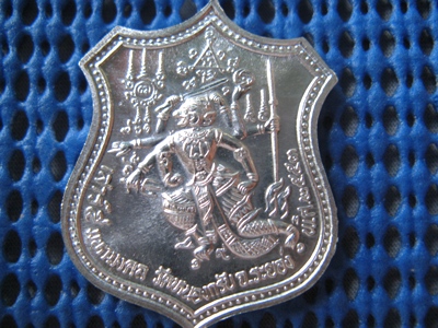 เหรียญหนุมานแปดกรเรืองฤทธิ์ (เสาร์ ๕ มหามงคล) หลวงพ่อสาคร 