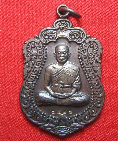เหรียญเสมา เนื้อทองแดงรมดำ รุ่นสร้างอุโบสถหินอ่อน  วัดพายัพ หลวงพ่อคูณ วัดบ้านไร่ ปลุกเศก..เคาะเดียว
