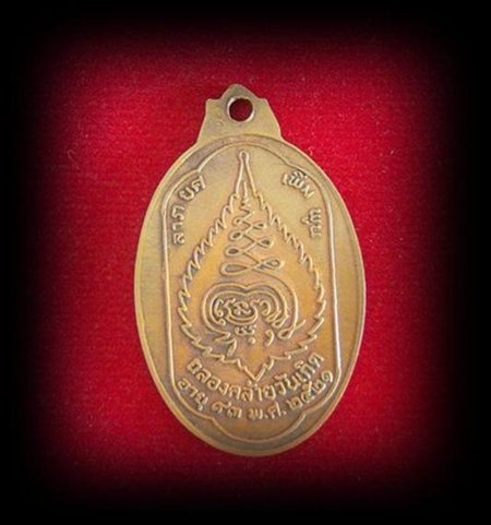 หลวงปู่เพิ่ม วัดกลางบางแก้ว รุ่น10 ถือไม้เท้า"โปรโมชั่น ฉลองถ้วยเขียว ไม่แพงครับ"