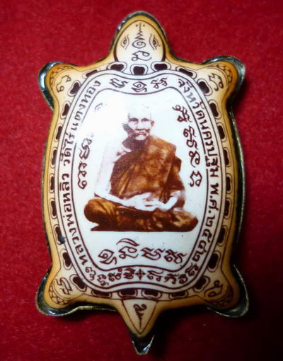 เหรียญล็อกเก็ตพญาเต่าเรือน(ซีเปีย) หลวงพ่อหลิว วัดไร่แตงทอง ด้านหลังปิดแผ่นยันต์ทองเหลือง ปี ๒๕๔๒