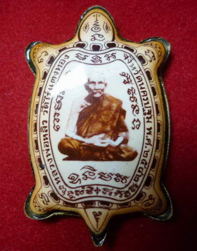 เหรียญล็อกเก็ตพญาเต่าเรือน(ซีเปีย) หลวงพ่อหลิว วัดไร่แตงทอง ด้านหลังปิดแผ่นยันต์ทองเหลือง ปี ๒๕๔๒
