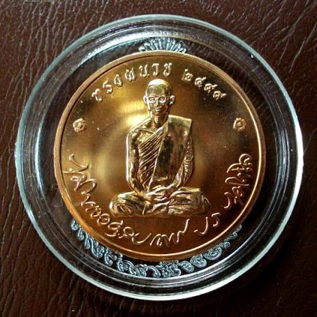 เหรียญในหลวงทรงผนวช ขนาด 3 ซ.ม. วัดบวรนิเวศ ฯ พ.ศ. 2550 พร้อมตลับเดิมจากวัด สวย น่าสะสม