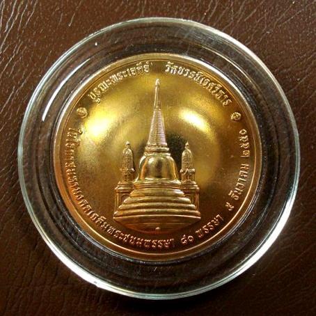เหรียญในหลวงทรงผนวช ขนาด 3 ซ.ม. วัดบวรนิเวศ ฯ พ.ศ. 2550 พร้อมตลับเดิมจากวัด สวย น่าสะสม