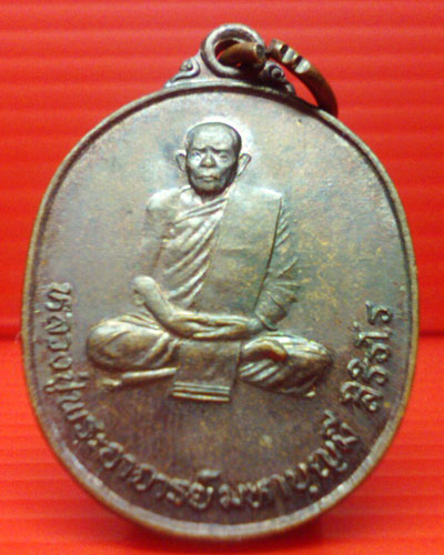 เเดงที่100.- เหรียญรุ่นเเรก หลวงปู่มหาบุญมี สิริธโร (วัดป่าวังเลิง)ออกวัดป่าภูทอง จ.อุดรธานี
