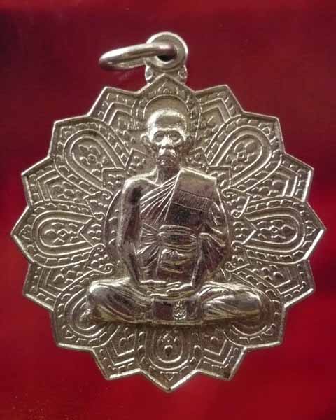 เหรียญ ฉลองสมณศักดิ์สัญญบัตรพัดยศ  หลวงพ่อรวย วัดตะโก จ.อยุธยา