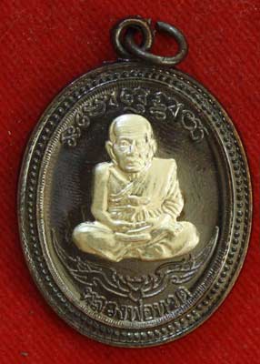เหรียญ หลวงปู่ทวด กรรมการ เนื้อทองแดงรมดำ หน้ากาก อัลปาก้า หน้า-หลัง รุ่น กิตติคุโณ 82 หลวงปู่เขียว 