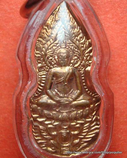 พระปรกโพธิ์ทรงครุฑ หลวงปู่กาหลง เขี้ยวแก้ว วัดเขาแหลม ไตรมาส 49