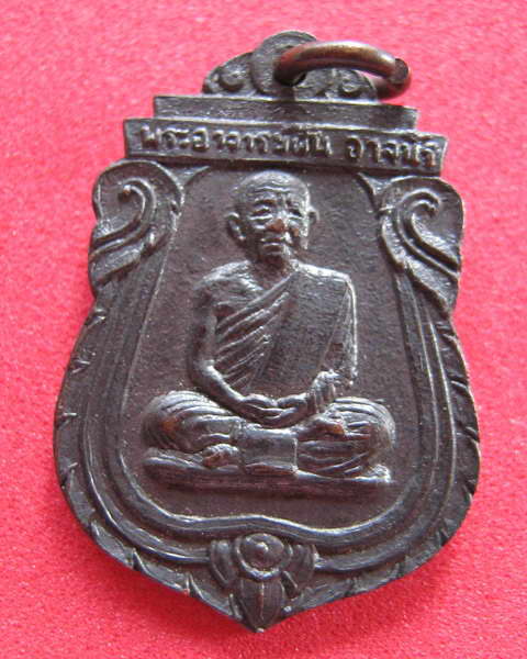 หลวงปู่ฝั้น อาจาโร รุ่น12
