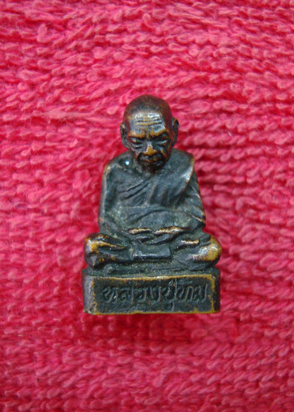 หลวงปู่ทิม วัดละหารไร่ ระยอง ไม่ทราบปี ไม่ทันหลวงปู่ทิม