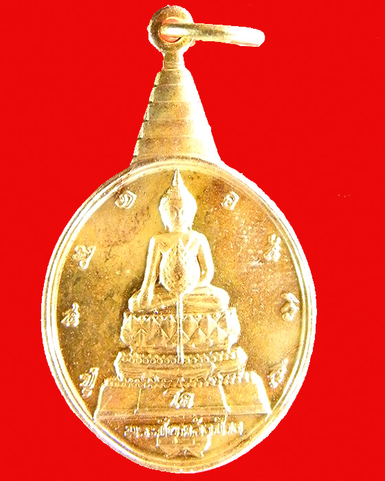 เหรียญพระชัยหลังช้าง ปี ๒๕๓๐ ในหลวงครบ ๖๐ พรรษา 