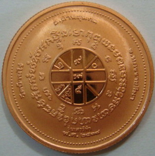 “ เหรียญ PERTH MINT หลวงพ่อคูณ รุ่นเสาร์๕ ปี 2537 กล่องเดิม สวยงาม ”