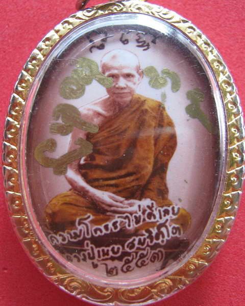 ล็อคเกตหลวงปู่เนย สมจิตโต