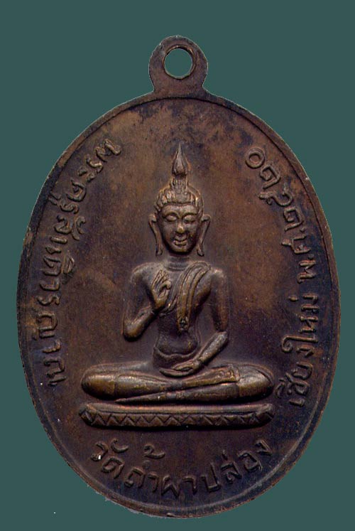หลวงปู่สิม กนกข้าง วัดถ้ำผาปล่อง