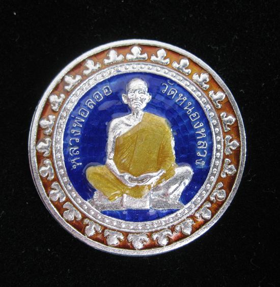 เหรียญเสาร์ ๕ มหาลาภ เนื้อเงินลงยา 2 โค๊ด หลวงพ่อลออ ฐานวโร ปี53