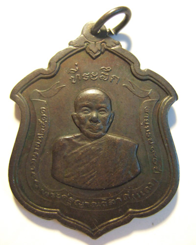 หลวงพ่อแดง  วัดเขาบันไดอิฐ รุ่นแม่ทัพภาค บล็อกดาว  พิมพ์นิยม