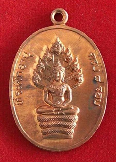 เหรียญนาคปรกแปดรอบ หลวงปู่ทิม วัดละหารไร่ ปี2518 