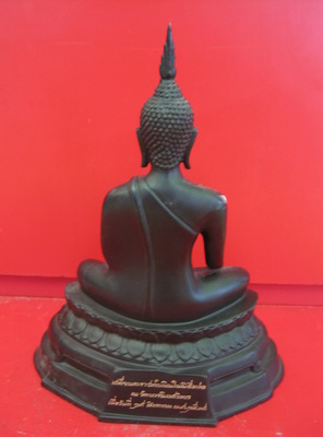 ภปร.วัดบวรฯ 5 นิ้วเสริมปี 08( ตราภปร. ปิดทองแท้ )