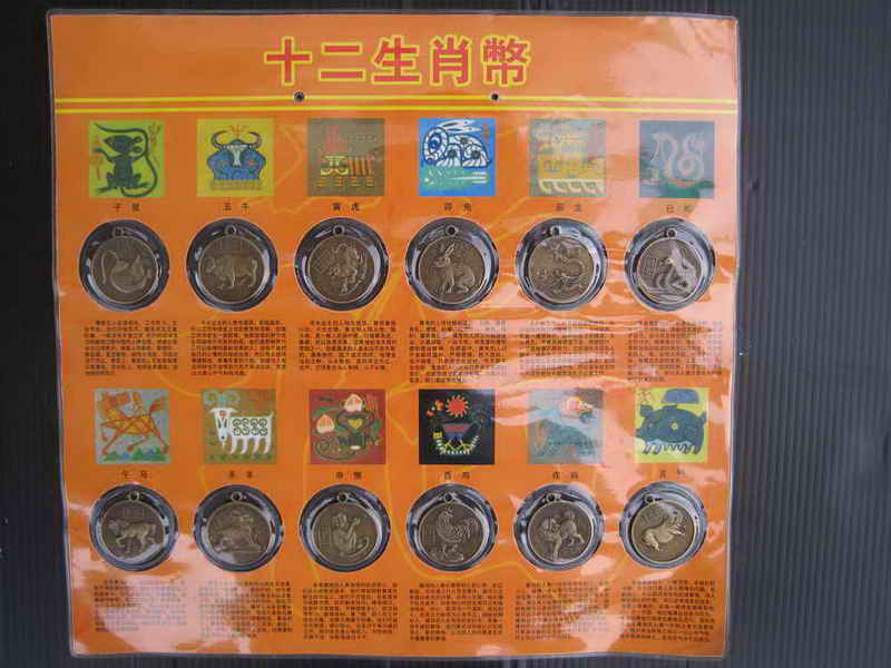 ""100"บาทเหรียญเงินทองเหลืองจีน 12 ราศี ด้านเป็นรูป12นักษัตรด้านหลังเป็นรูปเจ้าแม่กวนอิมครับ 12เหรีย